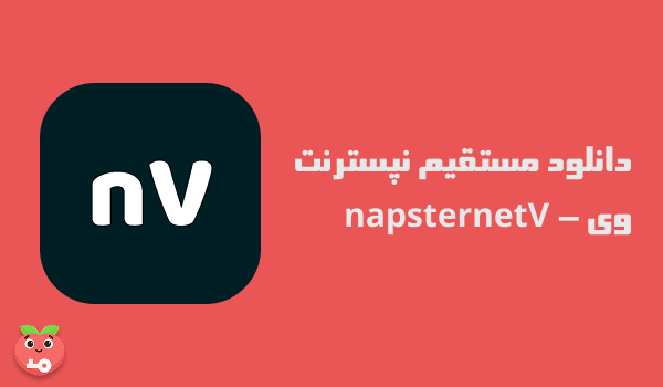 دانلود مستقیم نپسترنت وی - NapsternetV