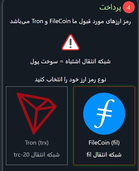 آموزش خرید کانکشن هلوگیت با رمز ارز