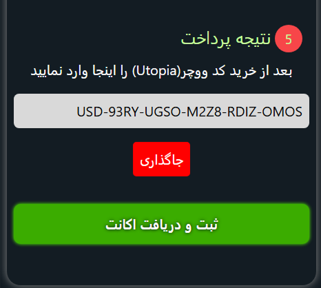 مشکلات پرداخت در هلوگیت