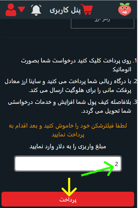 آموزش خرید با کیف پول هلوگیت