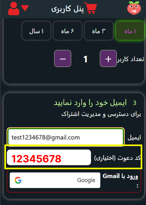 دعوت دوستان در هلوگیت